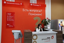 Московские центры госуслуг названы одними из самых удобных в мире