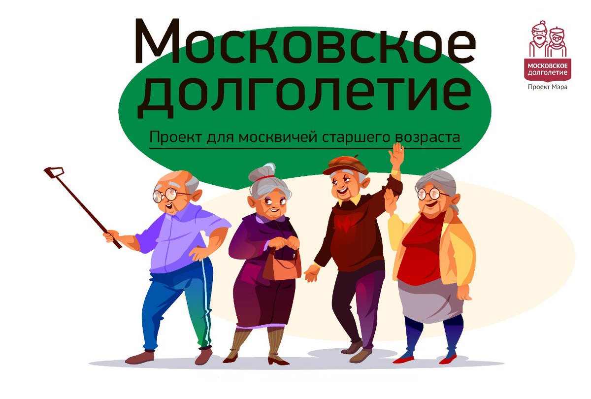 Проект «Московское долголетие» увеличил количество онлайн-занятий