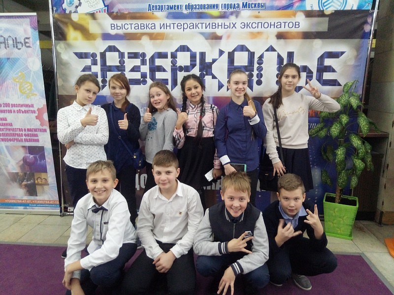 Учащиеся ОП «Остафьево» побывали в «Зазеркалье»