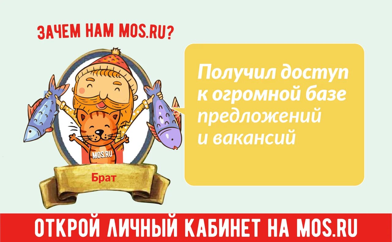 Портал mos.ru пользуется популярностью у горожан