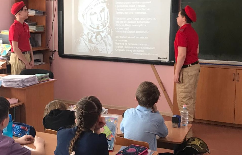 Юнармейцы провели тематические занятия у учеников младших классов школы №2083