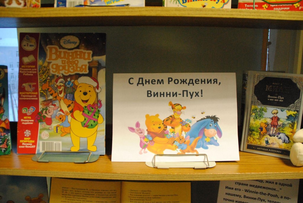 Детская книжная выставка прошла в библиотеке поселении 