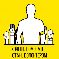 Горожане смогут стать волонтерами в Москве на период пандемии  