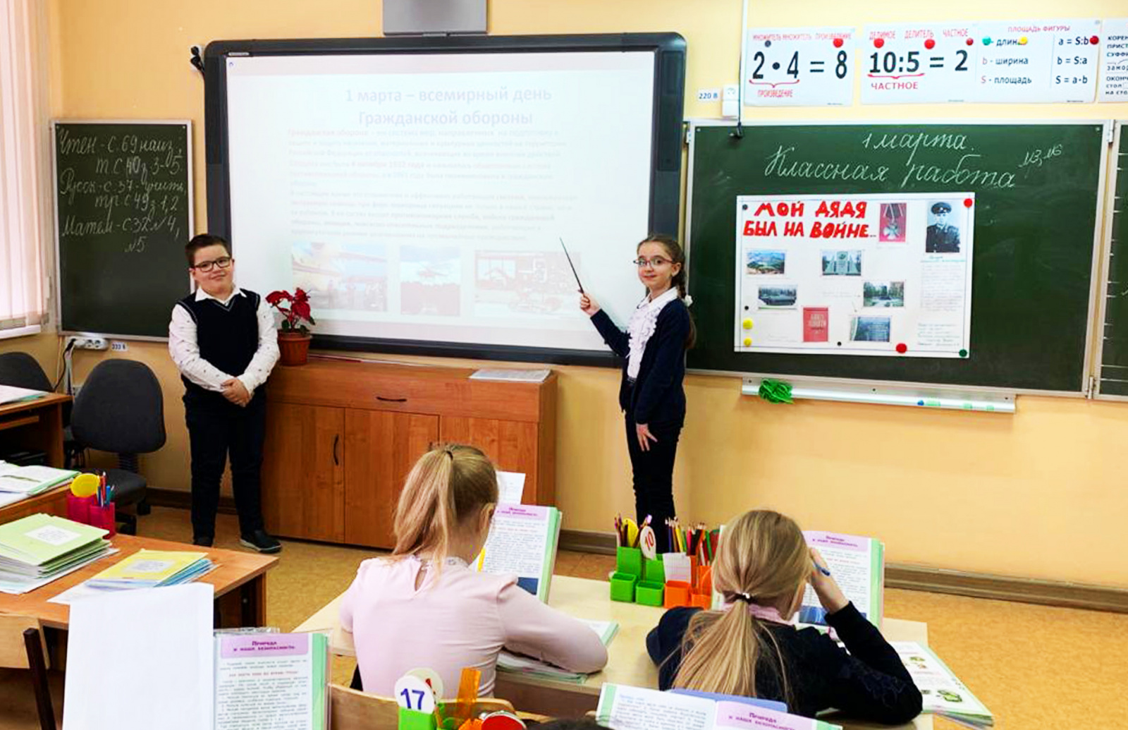 Рязановские школьники посетили открытые уроки, посвященные Всемирному дню гражданской обороны