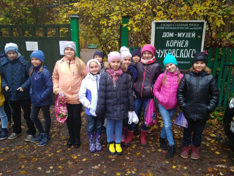 Четвероклассники ОП «Ерино» совершили экскурсию в дом-музей К.И. Чуковского