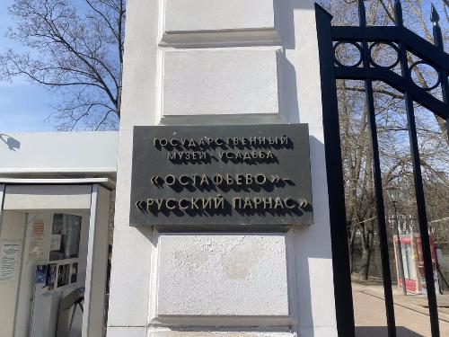 Памятная медаль «Александр Сергеевич Пушкин» стала одним из экспонатов музея-усадьбы «Остафьево»