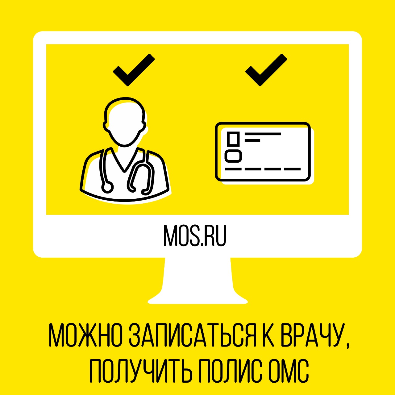 Актуальные услуги в период режима самоизоляции доступны на mos.ru 