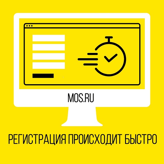 Дистанционно оформить справки можно на mos.ru 