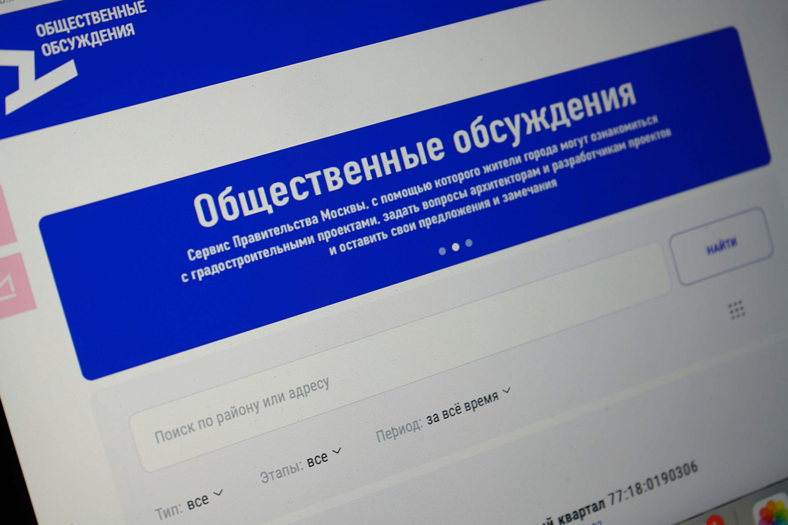 Москвичи проявили активность на сайте проекта «Активный гражданин» с начала 2023 года 