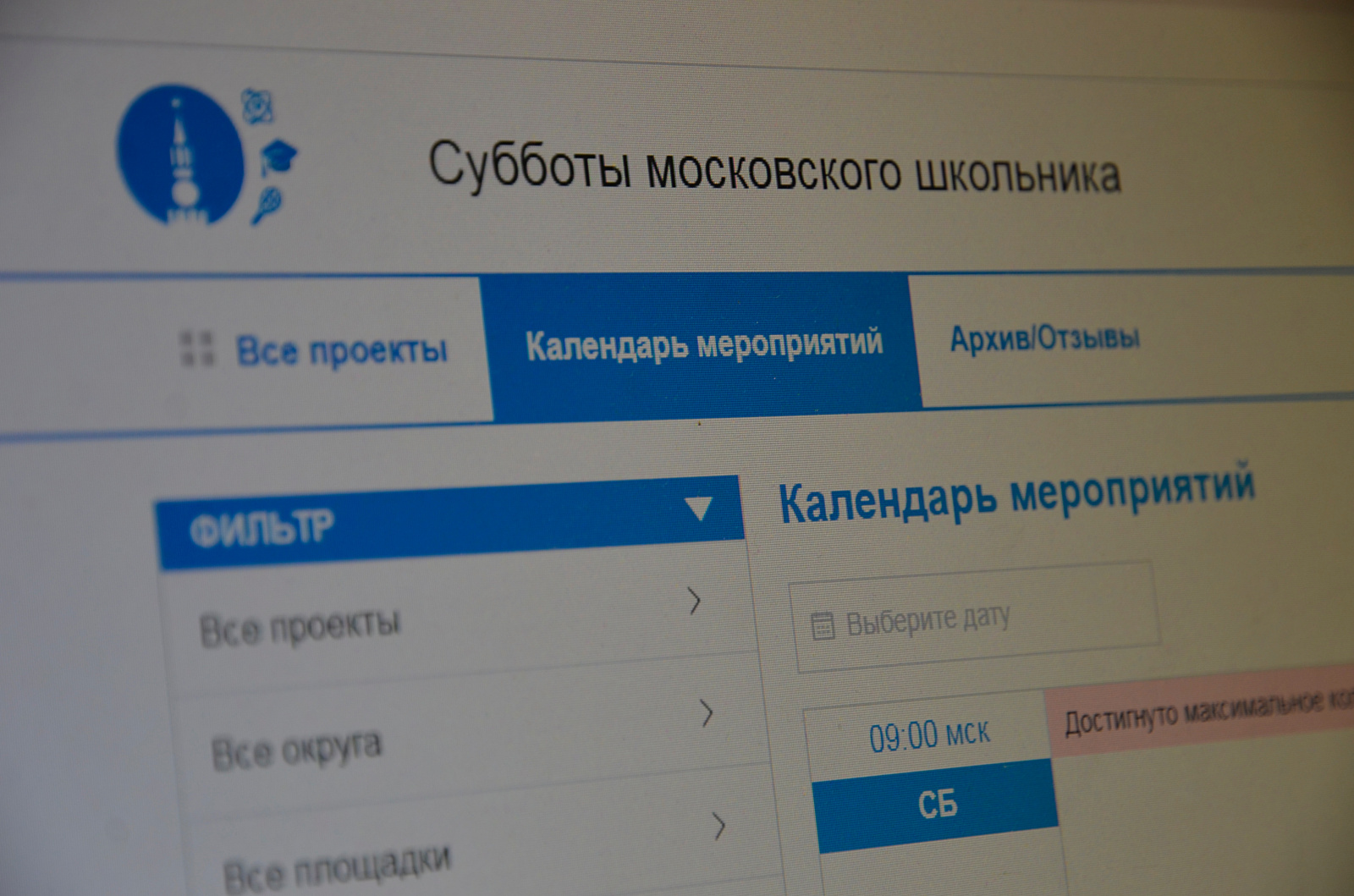Школьники из поселения Рязановское смогут принять участие в интерактивной онлайн-программе