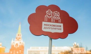 Жителей Рязановского пригласили пройти тест на знание проекта «Московское долголетие»