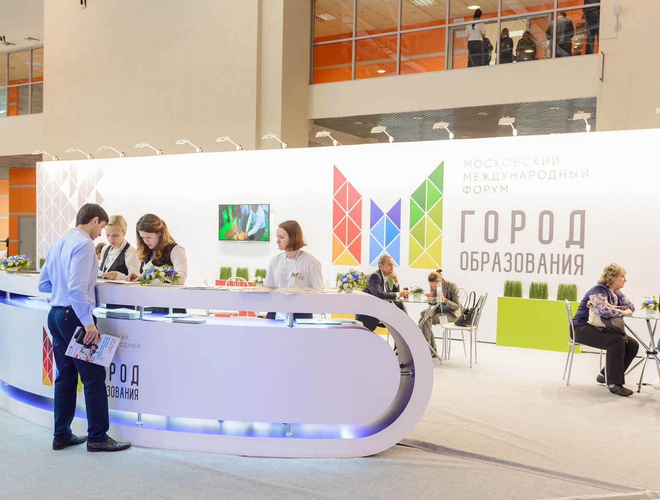Обучающихся и родителей приглашают на Московский международный форум «Город образования»