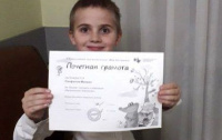 Ученик школы поселения стал лауреатом Всероссийского конкурса