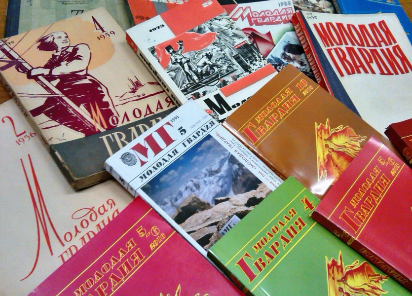 Библиотека поселения Рязановское познакомила посетителей с издательством «Молодая гвардия»