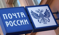 Почта России доставит все пенсии и пособия на дом 