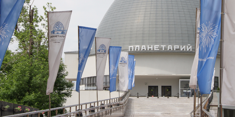 Концерт «Полет разума» пройдет в Московском планетарии