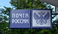 Почта России тестирует предварительную запись в отделения