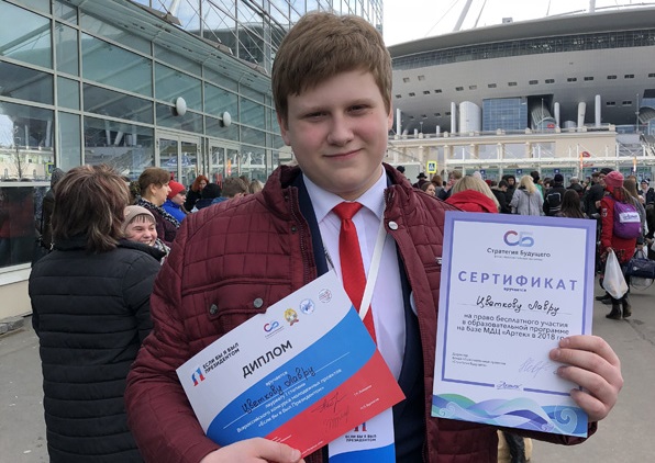 Ученик школы №2083 стал лауреатом всероссийского конкурса