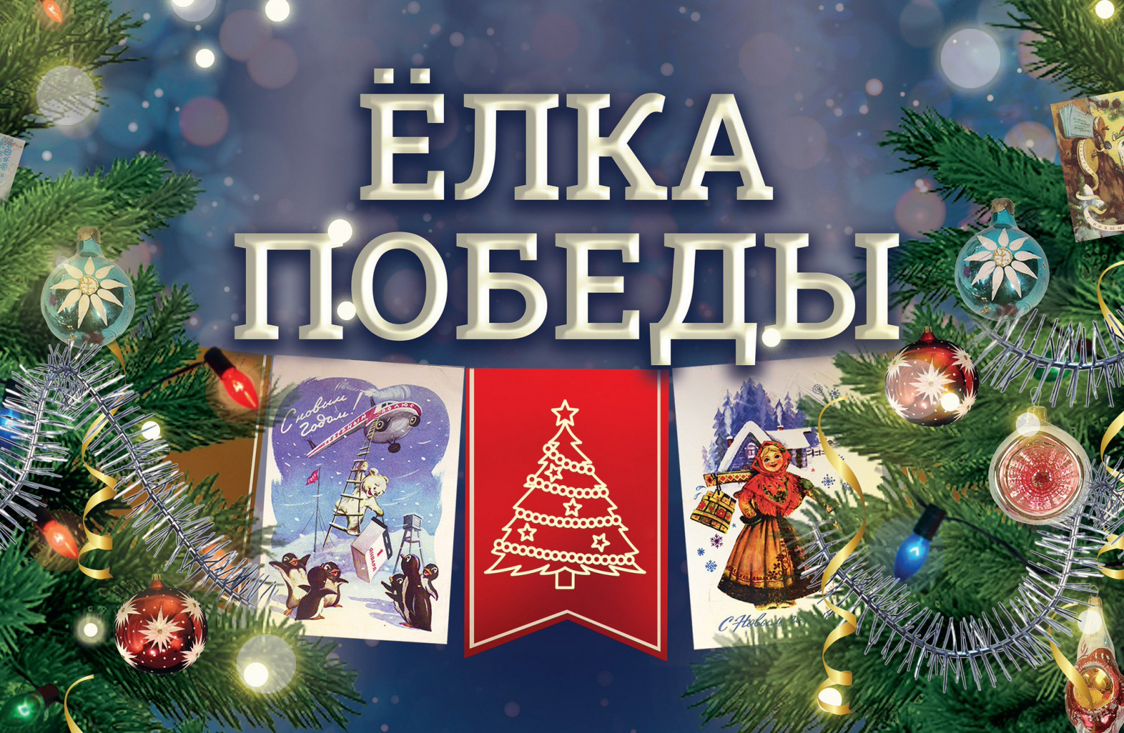 Почта России превратит детские рисунки в новогодние открытки