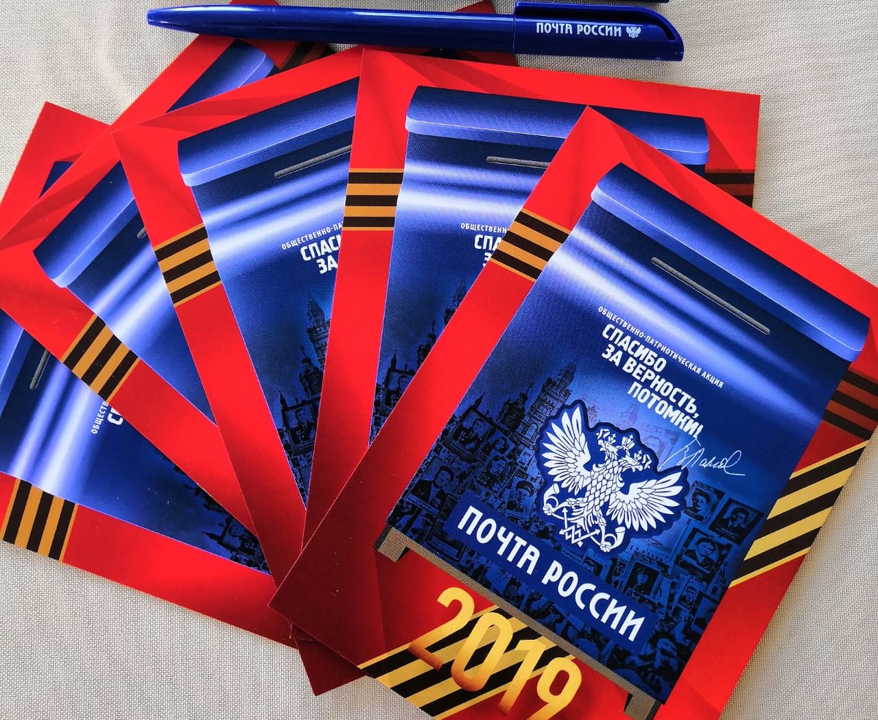 Почта России выпустила уникальные открытки накануне  шествия Бессмертного Полка