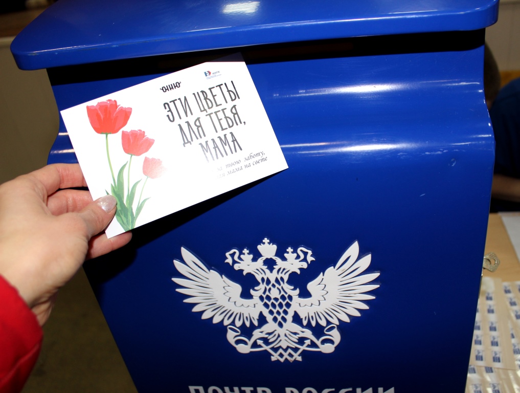 Мамы московских студентов получат к празднику открытки по почте 