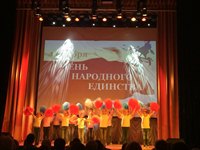 3 ноября в ДК "Десна" прошёл праздничный концерт, приуроченный ко Дню народного единства "Мы едины"