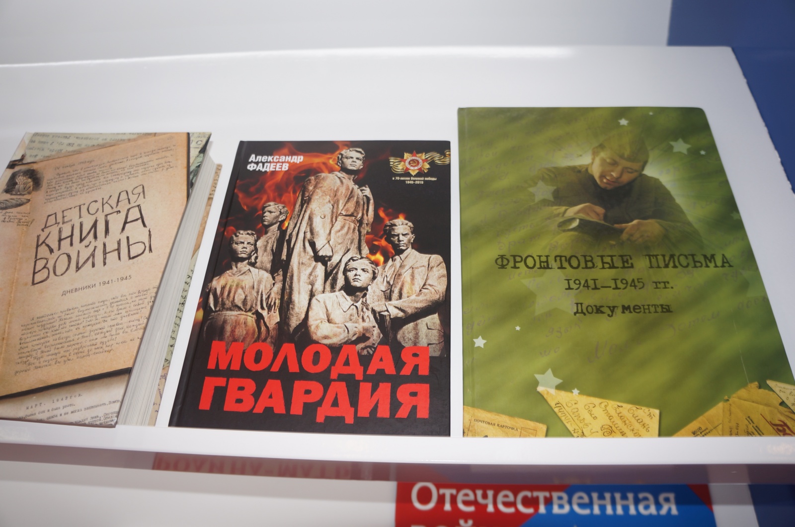 В доме культуры «Десна» открылась книжная выставка «Эхо минувшей войны»