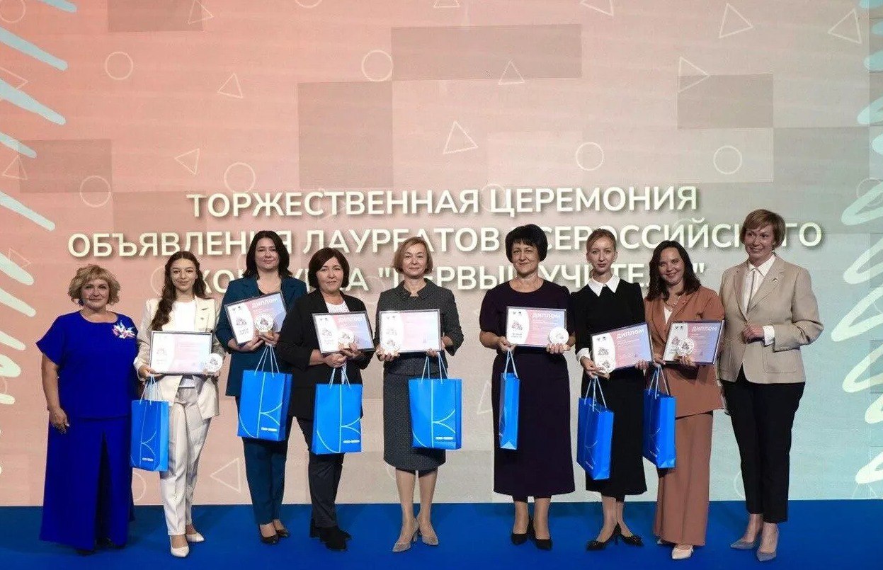 Преподаватель школы №2083 стал лауреатом Всероссийского конкурса