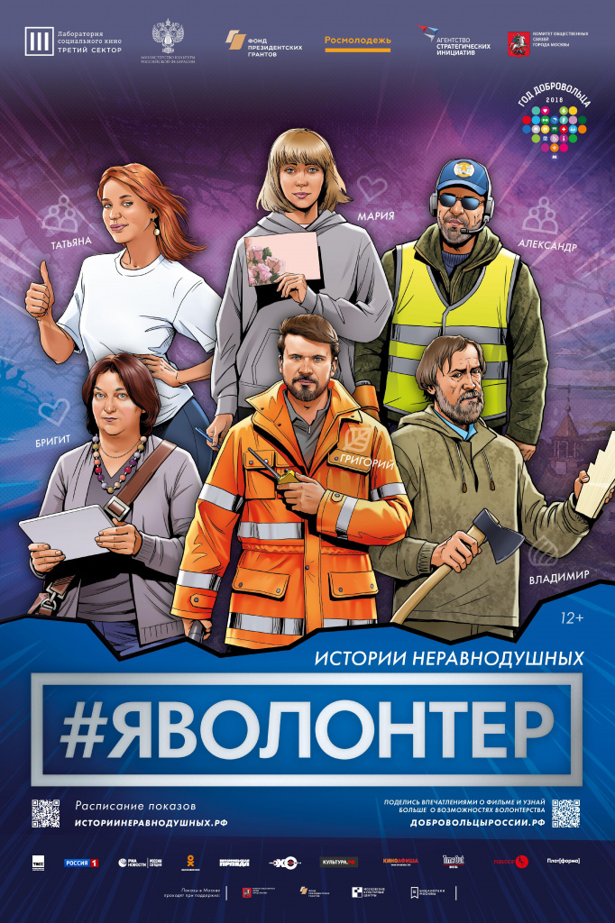 Постер (Москва).jpg