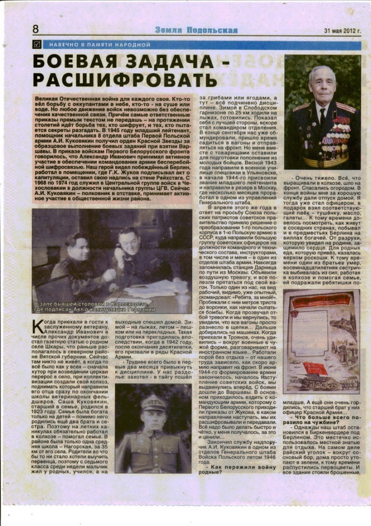 газета2 Страница 1