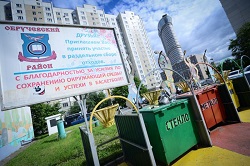 Жители Рязановского приглашены на экологическую акцию
