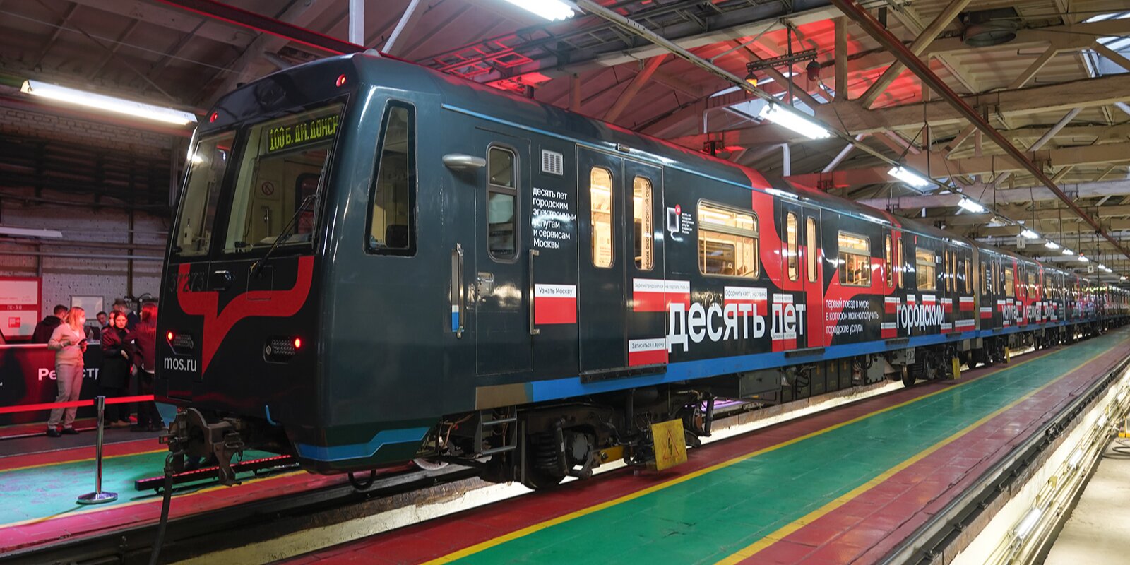В метро начал курсировать поезд, посвященный 10-летию электронных госуслуг в Москве