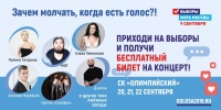 В Москве пройдет акция «Зачем молчать, когда есть голос?!»