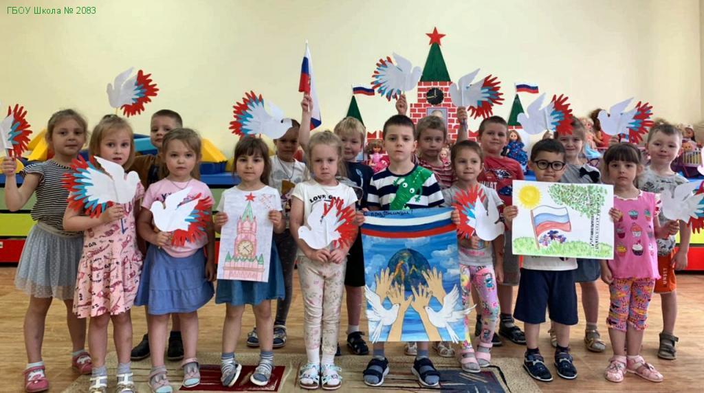 В детских садах поселения Рязановское отметили День России