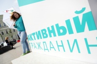 «Активный гражданин»: москвичи определят детали программы Дня города 