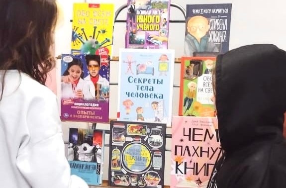 День российской науки отметили в библиотеке поселка Ерино