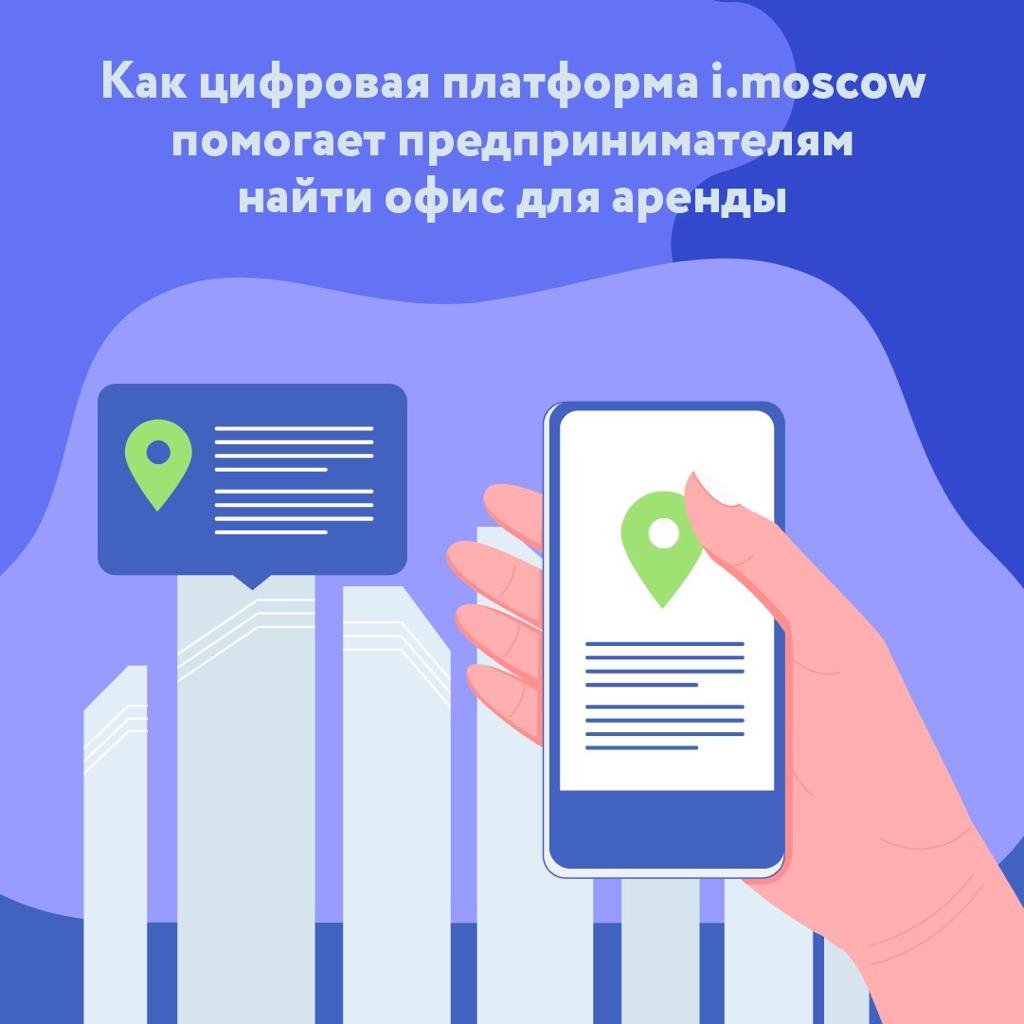 Московским предпринимателям рассказали о новой опции цифровой платформы