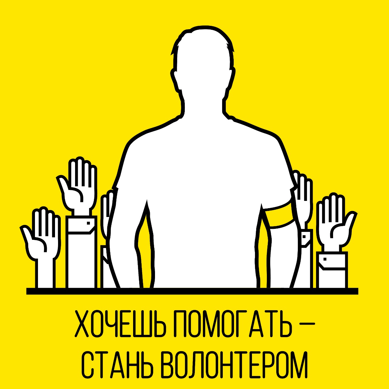 Горожане смогут стать волонтерами в Москве на период пандемии  