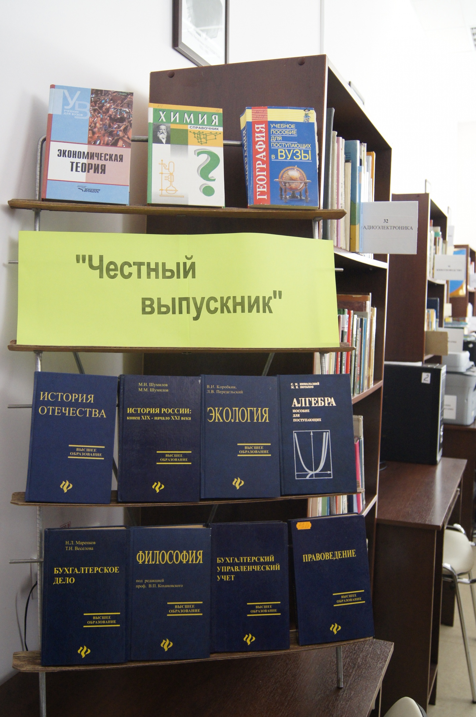 Книжная выставка для выпускников открыта в ДК «Десна»