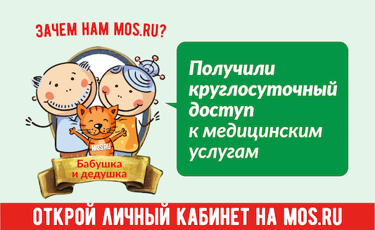 Владельцам домашних питомцев предложили записать животных к ветеринару на портале mos.ru