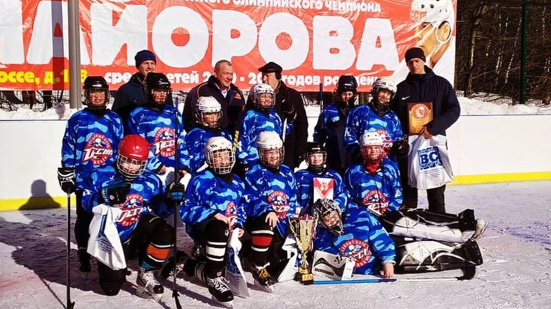 Хоккеисты из Рязановского заняли первое место в турнире на призы олимпийского чемпиона Бориса Майорова