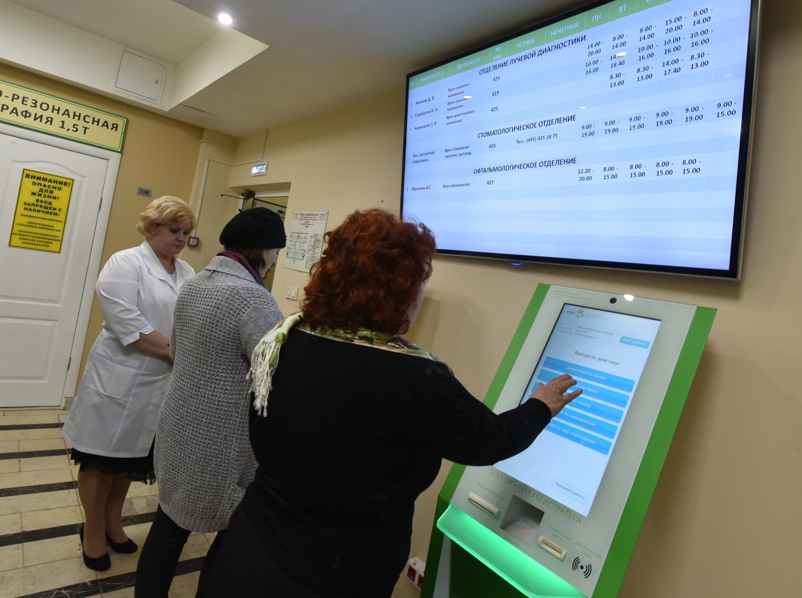Жители Рязановского смогут воспользоваться обновленным сервисом по записи к врачу 