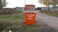 На участках дорожной сети поселения Рязановское установлены контейнеры со щебнем