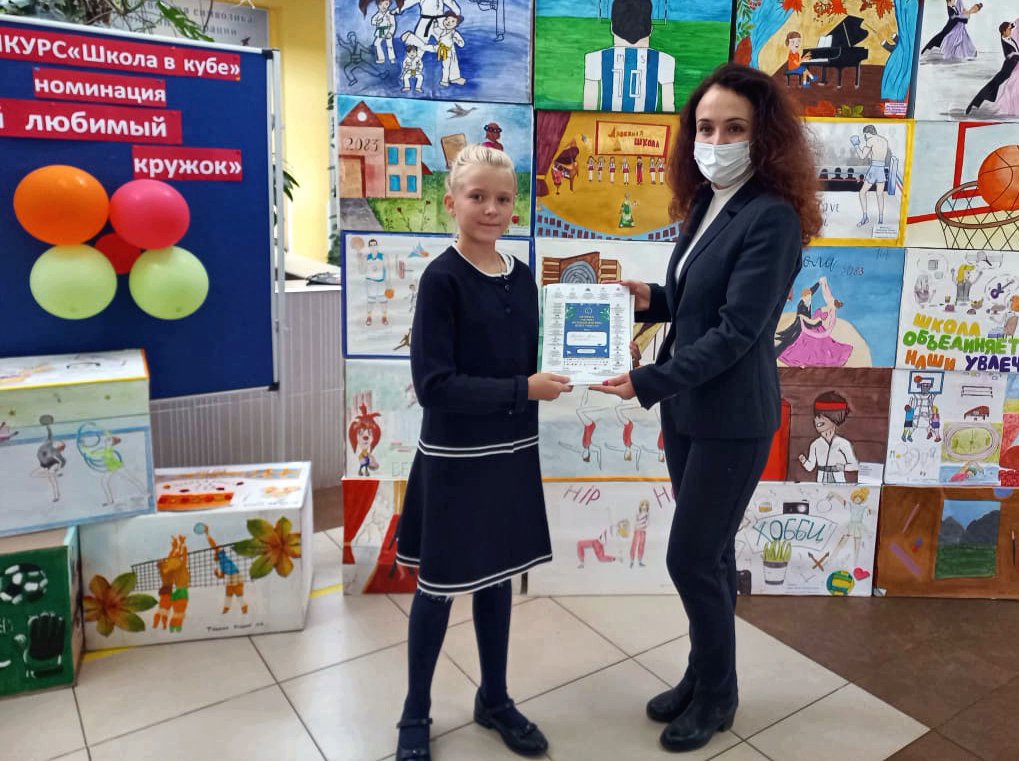 Ученицу школы №2083 наградили за участие в читательской акции
