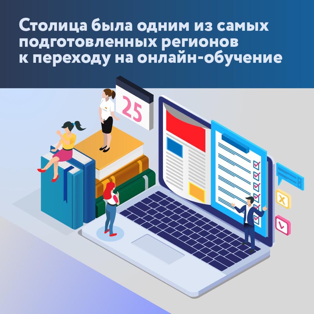 Власти Москвы активно развивают проект «Московская электронная школа»